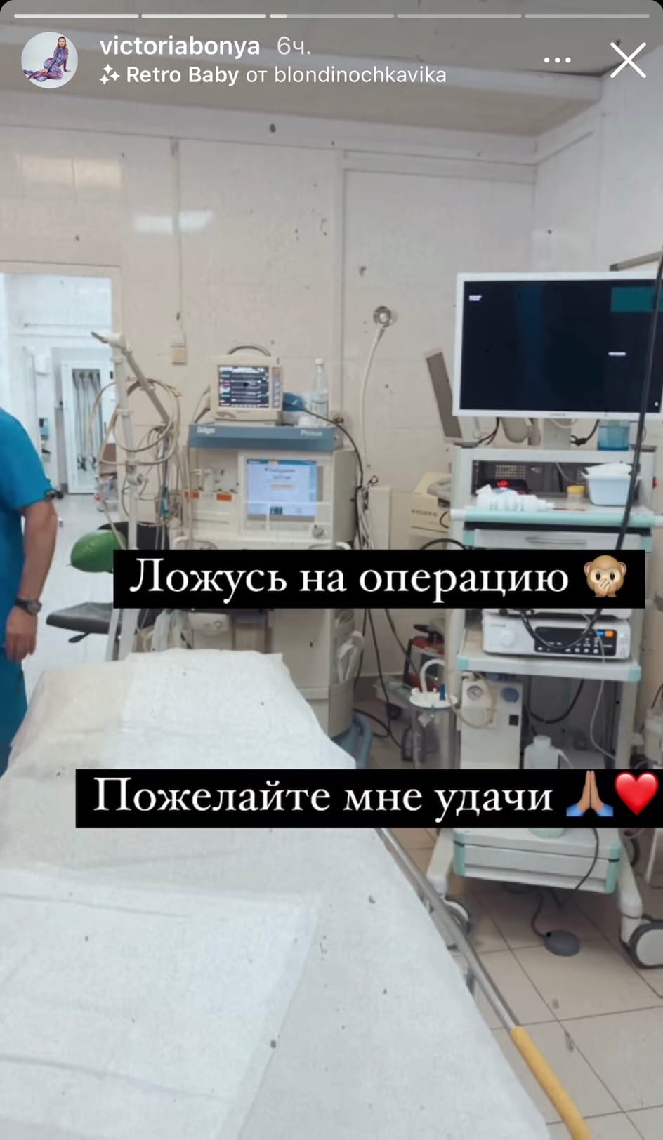 Виктория Боня перенесла операцию